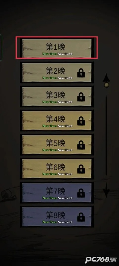 第四章第二节通关秘籍:解锁新境界攻略解析 第四章第二节通关秘籍:解锁新境界攻略解析