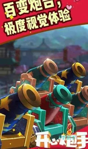 炮炮堂如何成为2025年最火爆炮战游戏？大神解析终极生存奥秘