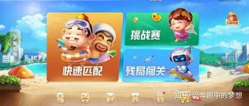 欢乐游戏盘点:揭秘十大经典欢乐排行,畅玩必备! 欢乐游戏盘点:揭秘十大经典欢乐排行,畅玩必备!