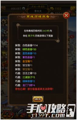 七日冲榜攻略揭秘:铁血武林2新服快速登顶秘籍 七日冲榜攻略揭秘:铁血武林2新服快速登顶秘籍