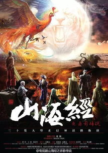 山海经游戏盘点:十大经典之作,探索未知乐趣新境界 山海经游戏盘点:十大经典之作,探索未知乐趣新境界