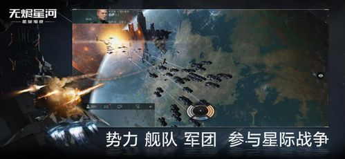 星战前夜:无烬星河探秘新真相,揭秘宇宙奥秘之旅 星战前夜:无烬星河探秘新真相,揭秘宇宙奥秘之旅