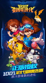 数码宝贝:美女野兽新篇章,探寻新世纪进化奥秘 数码宝贝:美女野兽新篇章,探寻新世纪进化奥秘