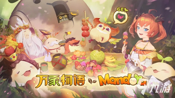 轻松征服万象物语：蚯蚓幻境，体验12%-18%新高度挑战