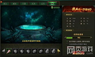 装备攻略揭秘:新盗墓笔记选择全解析新视角 装备攻略揭秘:新盗墓笔记选择全解析新视角