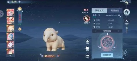 灵兽养成秘籍:浮生为卿歌攻略全解析 灵兽养成秘籍:浮生为卿歌攻略全解析