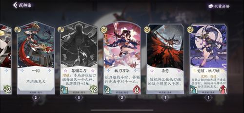 藤姬牌面解析:揭秘百闻牌中的神秘之力 藤姬牌面解析:揭秘百闻牌中的神秘之力