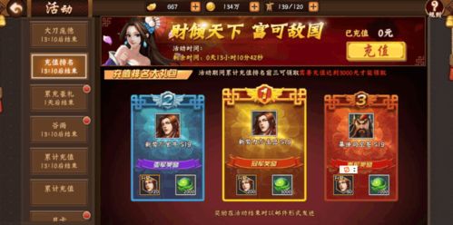 三国战纪2平民崛起攻略:王道之路,高效升级新秘籍 三国战纪2平民崛起攻略:王道之路,高效升级新秘籍