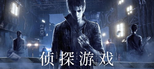 悬疑巅峰之作,最新精选游戏盘点,揭秘沉浸体验新境界 悬疑巅峰之作,最新精选游戏盘点,揭秘沉浸体验新境界