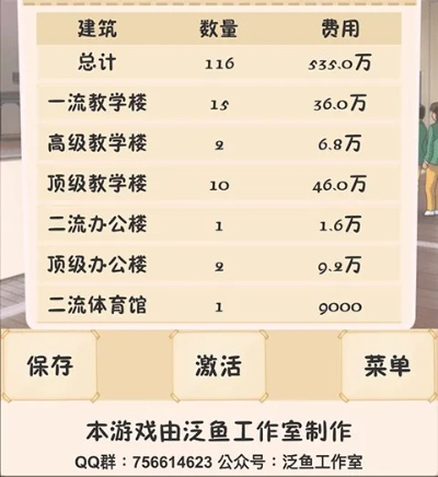 《以校之名2》财富攻略深度解析:高效赚钱技巧全揭秘 《以校之名2》财富攻略深度解析:高效赚钱技巧全揭秘