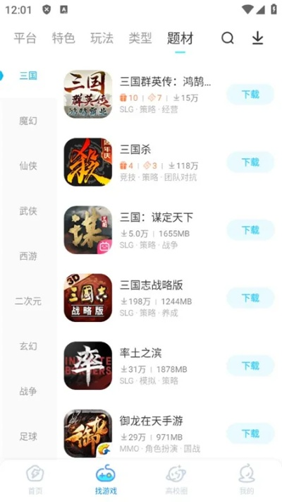 热门国战下载排行,揭秘巅峰竞技新体验 热门国战下载排行,揭秘巅峰竞技新体验