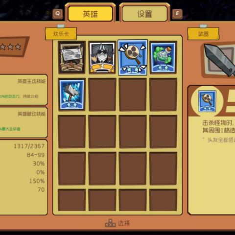 十大精选耐玩轻度Rogue游戏,揭秘无限乐趣新体验 十大精选耐玩轻度Rogue游戏,揭秘无限乐趣新体验