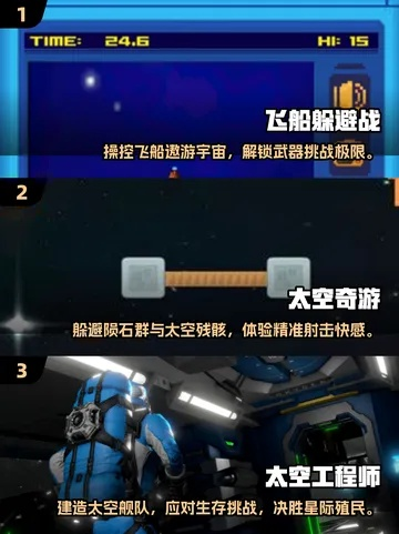 太空飞船游戏推荐:揭秘热门排行新宠 太空飞船游戏推荐:揭秘热门排行新宠