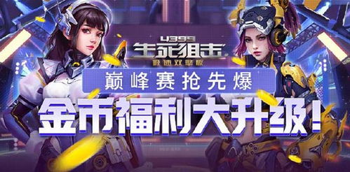 2024年度热门狙击游戏,下载排行揭秘新巅峰 2024年度热门狙击游戏,下载排行揭秘新巅峰