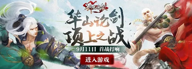 华山论剑PVP新玩法首曝:江湖巅峰对决,竞技新境界! 华山论剑PVP新玩法首曝:江湖巅峰对决,竞技新境界!