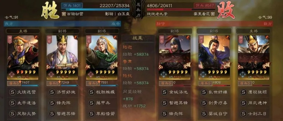 陆逊法爆震吴盾,战略版横扫战场新篇章 陆逊法爆震吴盾,战略版横扫战场新篇章