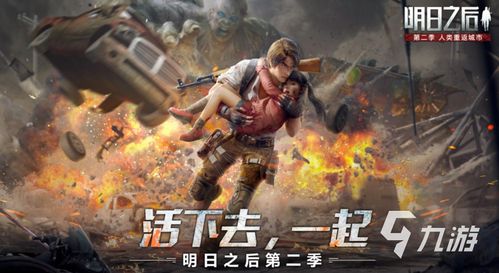 热门下载:盘点高人气劫掠游戏,精选推荐攻略分享 热门下载:盘点高人气劫掠游戏,精选推荐攻略分享