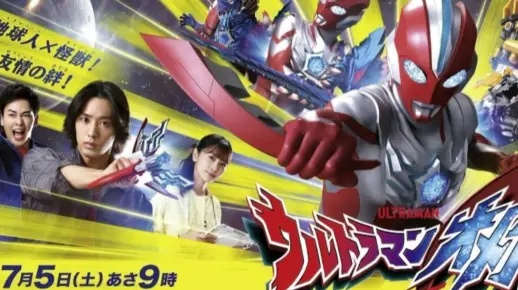 新特摄英雄亮相!奥美迦奥特曼预告揭秘,游戏玩家必看? 新特摄英雄亮相!奥美迦奥特曼预告揭秘,游戏玩家必看?