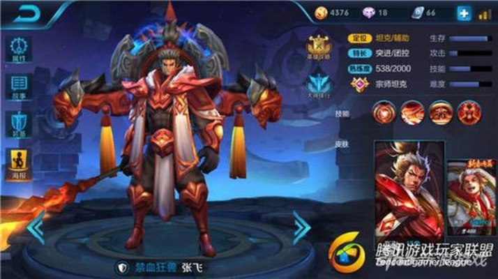 张飞觉醒:崛起终极王者,战力新巅峰 张飞觉醒:崛起终极王者,战力新巅峰