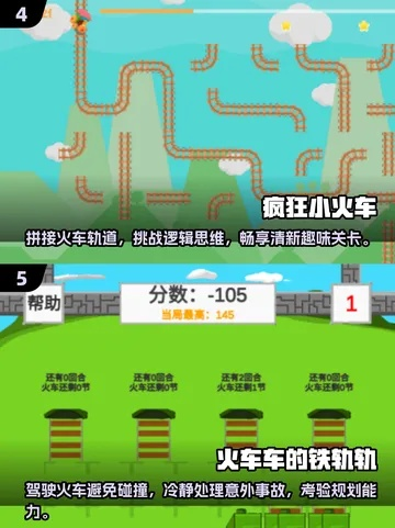 火车游戏盘点:热门好玩的铁路模拟排行推荐 火车游戏盘点:热门好玩的铁路模拟排行推荐