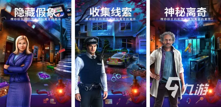 十大精选侦探游戏,揭秘经典好玩的探案之旅 十大精选侦探游戏,揭秘经典好玩的探案之旅