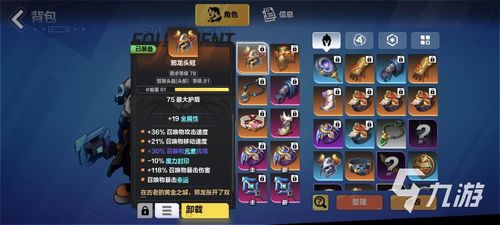 《绝区零》耀嘉音2.0升级攻略:最强出装与搭配阵容揭秘 《绝区零》耀嘉音2.0升级攻略:最强出装与搭配阵容揭秘