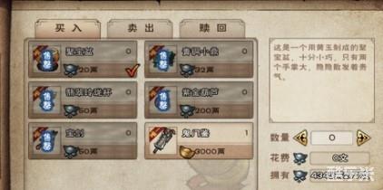 真元优化攻略:揭秘烟雨江湖装备选择与加点技巧 真元优化攻略:揭秘烟雨江湖装备选择与加点技巧