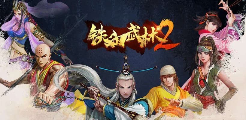 平推噩梦40层,铁血武林2:战力巅峰新纪元 平推噩梦40层,铁血武林2:战力巅峰新纪元