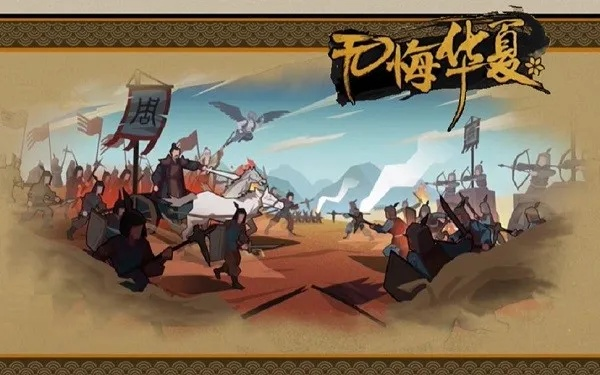 蓝色名臣荣耀归来，无悔华夏传奇再续