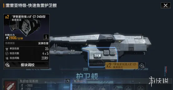 《雷里亚特护卫舰评测》揭秘:无尽拉格朗日全新战舰价值解析 《雷里亚特护卫舰评测》揭秘:无尽拉格朗日全新战舰价值解析