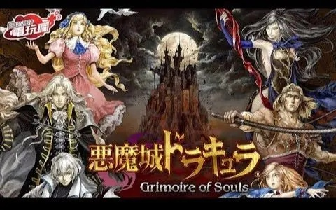 探索Rogue恶魔城新乐趣,盘点热门游戏推荐必玩清单 探索Rogue恶魔城新乐趣,盘点热门游戏推荐必玩清单