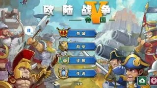 欧陆战争5:帝国竞技场终极阵容解析,打造无敌战队攻略 欧陆战争5:帝国竞技场终极阵容解析,打造无敌战队攻略