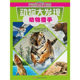 《雾锁王国奇招揭秘:轻松捕捉神秘动物》 《雾锁王国奇招揭秘:轻松捕捉神秘动物》