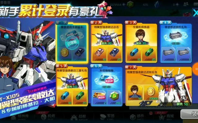 《敢达争锋》2.5周年狂欢!福利盛宴,海量好礼等你来抢! 《敢达争锋》2.5周年狂欢!福利盛宴,海量好礼等你来抢!