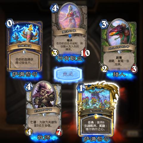 《炉石传说》回归卡包攻略:性价比最高开包指南 《炉石传说》回归卡包攻略:性价比最高开包指南