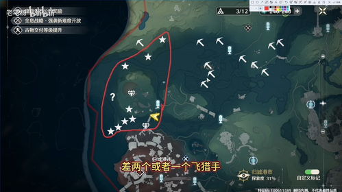 《鸣潮》红晶簇宝藏地图,独家采集攻略! 《鸣潮》红晶簇宝藏地图,独家采集攻略!