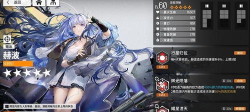 少女前线云图计划橙卡解析：揭秘全新强度排行榜单