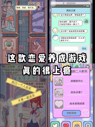 热门恋爱模拟游戏盘点:揭秘趣味玩法与热门推荐 热门恋爱模拟游戏盘点:揭秘趣味玩法与热门推荐