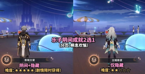 《崩坏星穹铁道》匹诺康尼美食庆典攻略:第二日必胜秘籍 《崩坏星穹铁道》匹诺康尼美食庆典攻略:第二日必胜秘籍