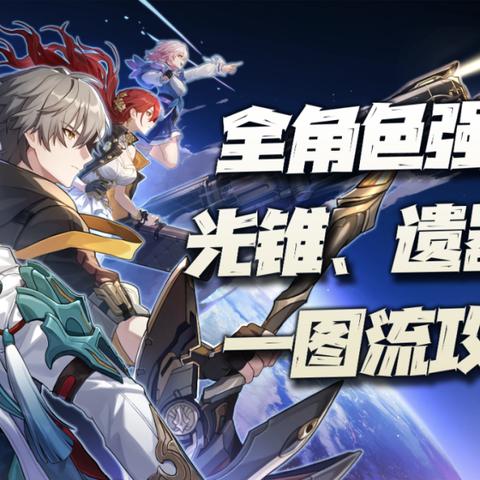 《崩坏星穹铁道》真理医生遗器搭配攻略,高效提升战斗力 《崩坏星穹铁道》真理医生遗器搭配攻略,高效提升战斗力