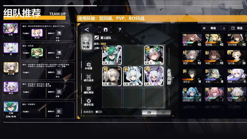 《交错战线》T0战队阵容攻略:最强搭配揭秘! 《交错战线》T0战队阵容攻略:最强搭配揭秘!