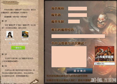 《魔兽世界2025免费领3天时长!独家领取攻略》 《魔兽世界2025免费领3天时长!独家领取攻略》