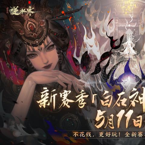 《逆水寒》老兵服海底探险指南:坐标解锁奇遇记 《逆水寒》老兵服海底探险指南:坐标解锁奇遇记