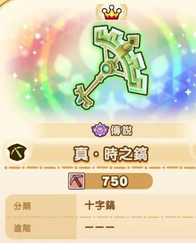 《幻想生活i斧头熟成技能全解析》 《幻想生活i斧头熟成技能全解析》