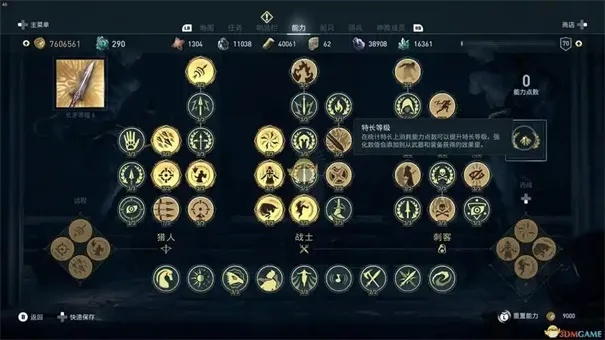 《刺客信条影》通关秘籍：强力配装与高阶技巧解析