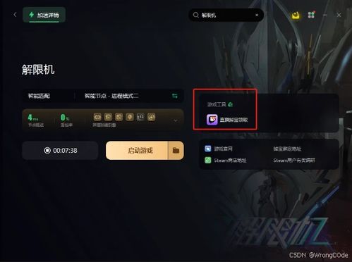 《解限机直播掉宝秘籍:独家攻略分享》 《解限机直播掉宝秘籍:独家攻略分享》