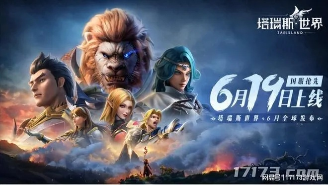 《腾讯暑期巨作定档!网易新游再掀梦幻热潮》 《腾讯暑期巨作定档!网易新游再掀梦幻热潮》