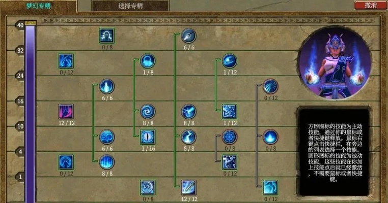 《泰坦之旅2》愤怒冰法技能加点攻略：高效提升冰法战斗力