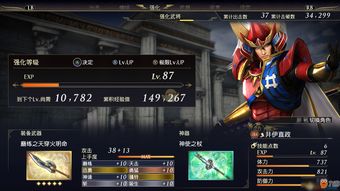 《无双大蛇3》全武将解锁攻略,轻松解锁所有英雄! 《无双大蛇3》全武将解锁攻略,轻松解锁所有英雄!