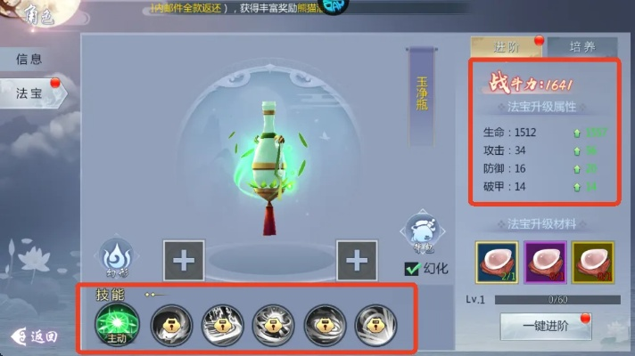 五行降妖师套装洗炼全攻略，揭秘新价值解锁秘籍